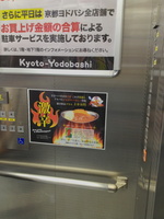 Kyoto 00018